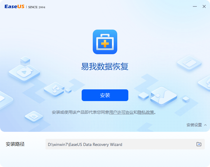易我數據恢復專業版