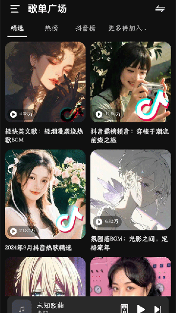 融樂(lè)音樂(lè)安卓手機(jī)版