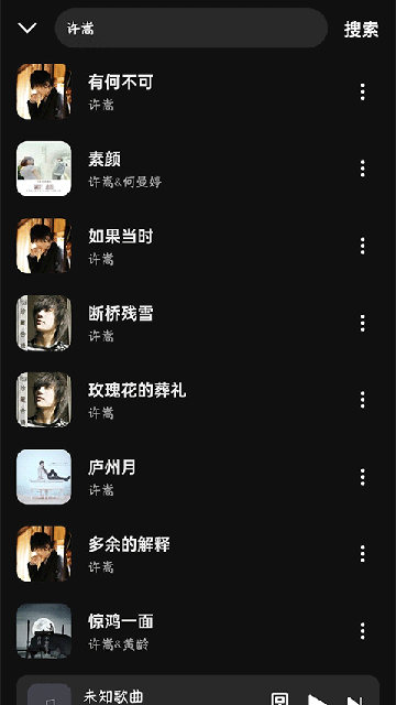 融樂(lè)音樂(lè)安卓手機(jī)版