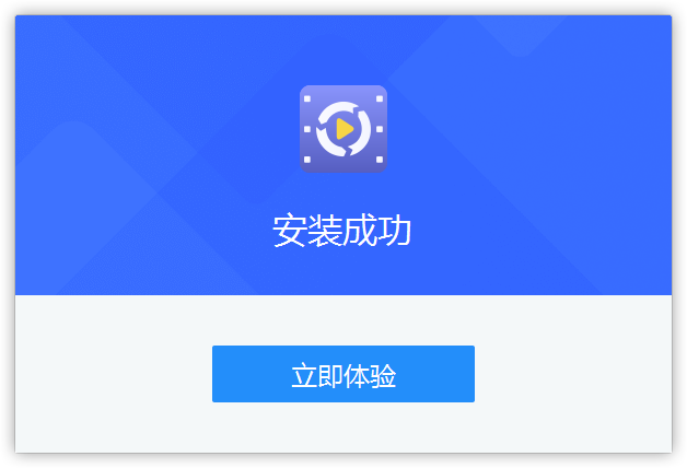 爍光視頻轉換器電腦版