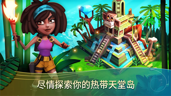 開心農場熱帶度假最新版