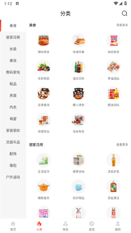 優百惠官方正版