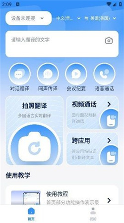譯吖譯app官網版