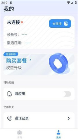 譯吖譯app官網版