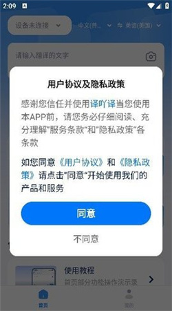 譯吖譯app官網版