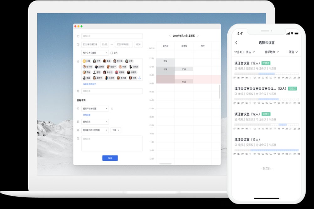網易靈犀辦公最新版
