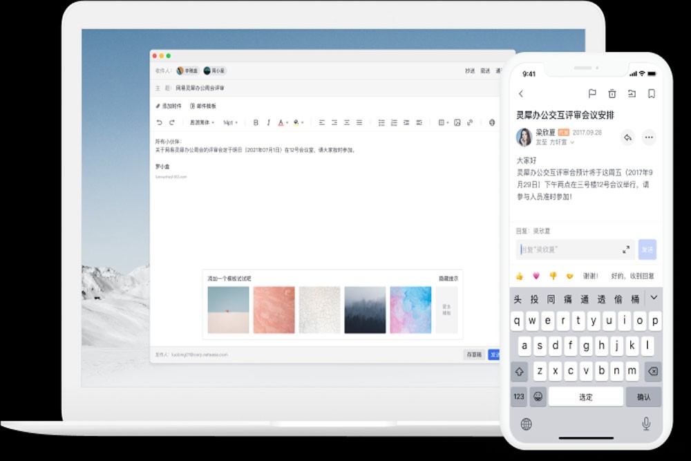 網易靈犀辦公最新版