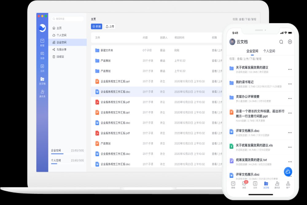 網易靈犀辦公最新版