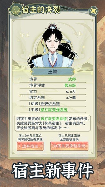 穿越者系統模擬(附兌換碼)