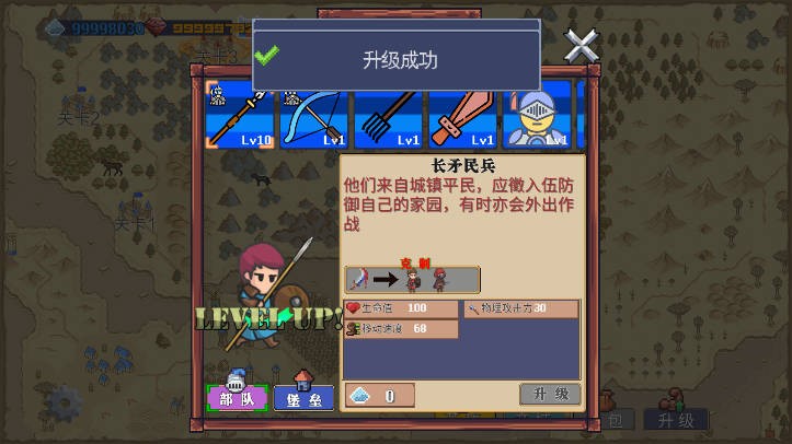 王國反擊戰正版
