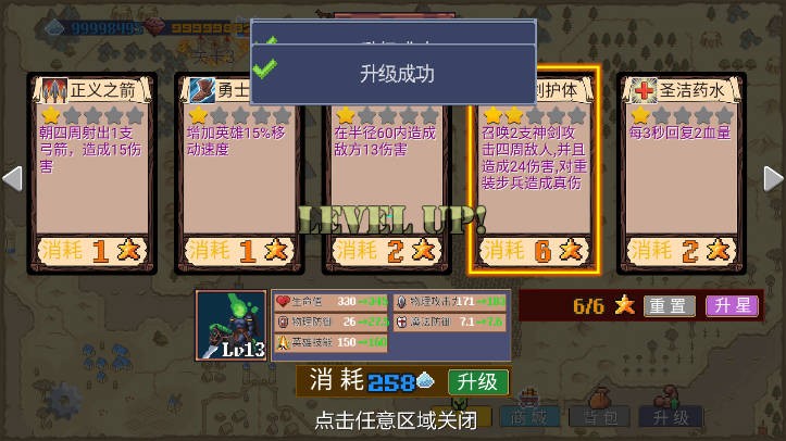 王國反擊戰正版