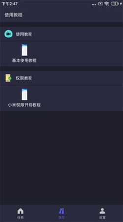 自動(dòng)執(zhí)行精靈app