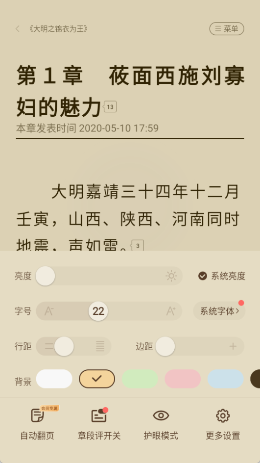 塔讀小說免費版