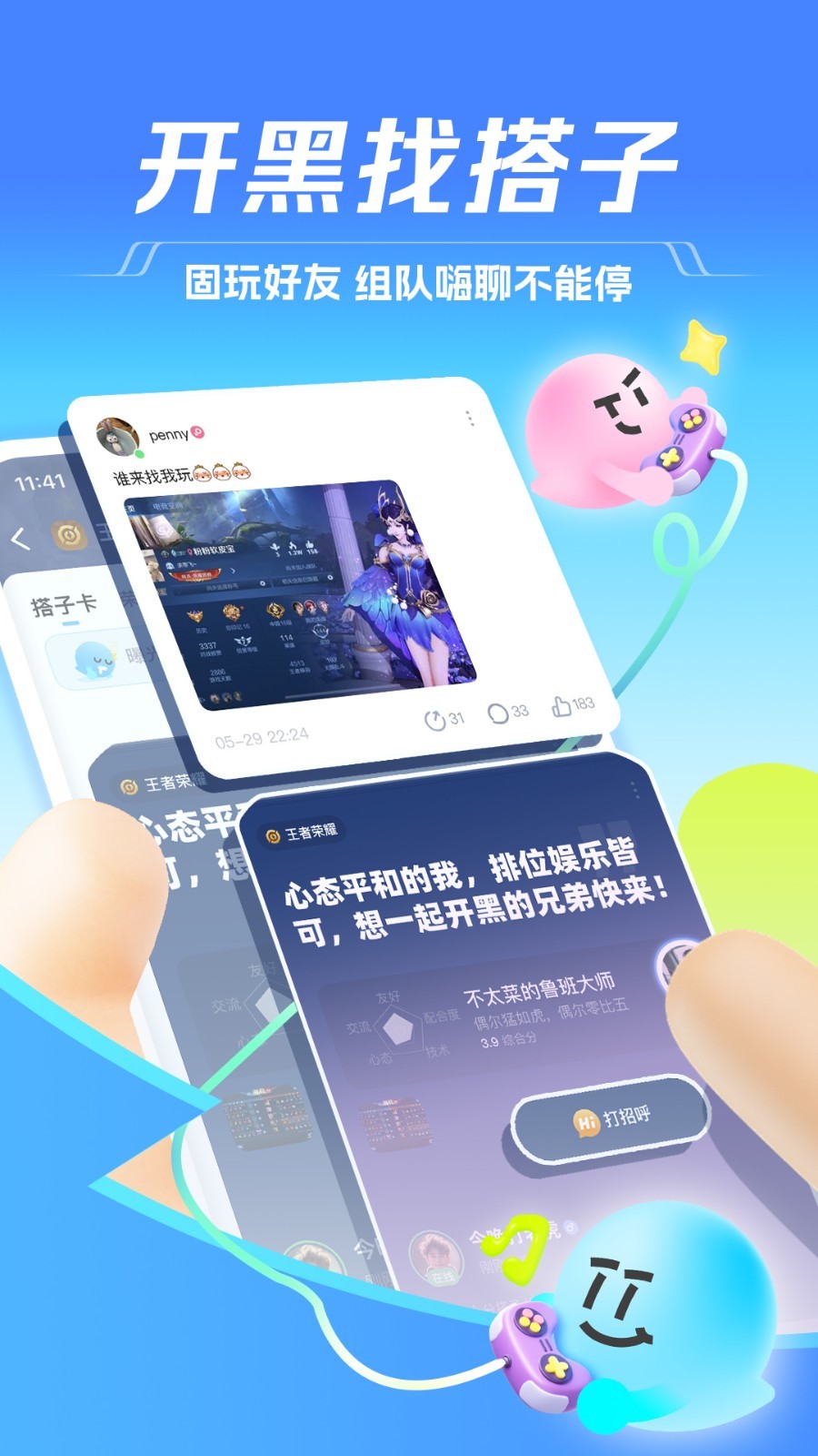 tt手游游戲平臺最新版