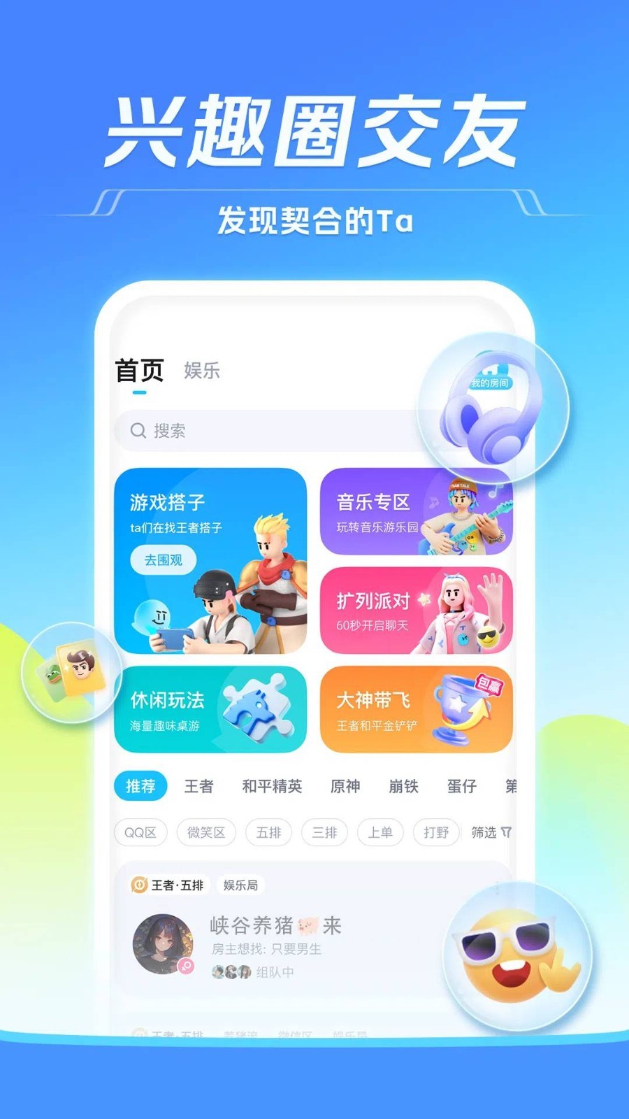 tt手游游戲平臺最新版