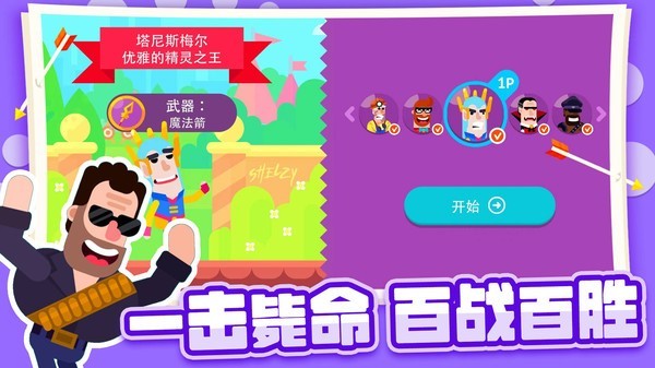 弓箭大師內置MOD菜單