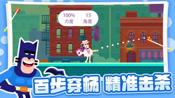 弓箭大師內置MOD菜單
