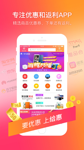 給惠網手機官網版
