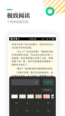 TXT全本免費小書亭Android版