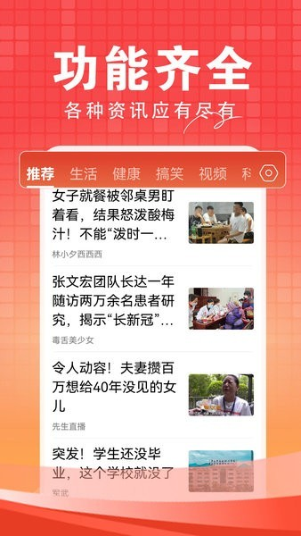 今日快聞手機官網版