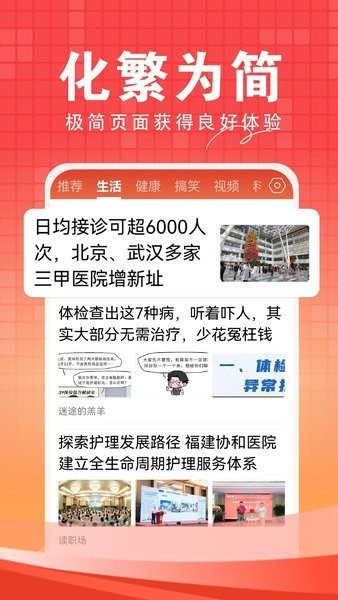 今日快聞手機官網版