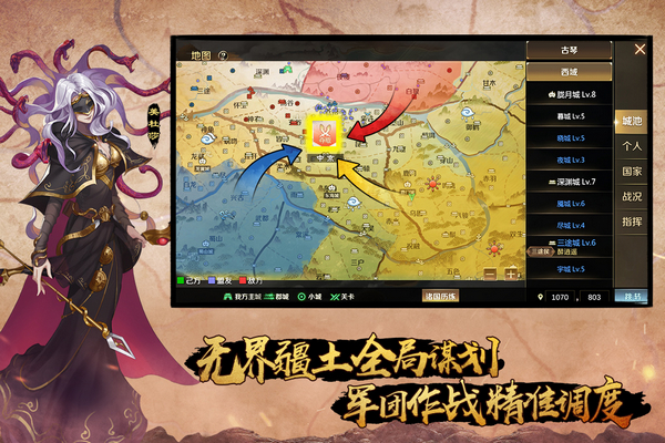 全戰天下無需聯網版