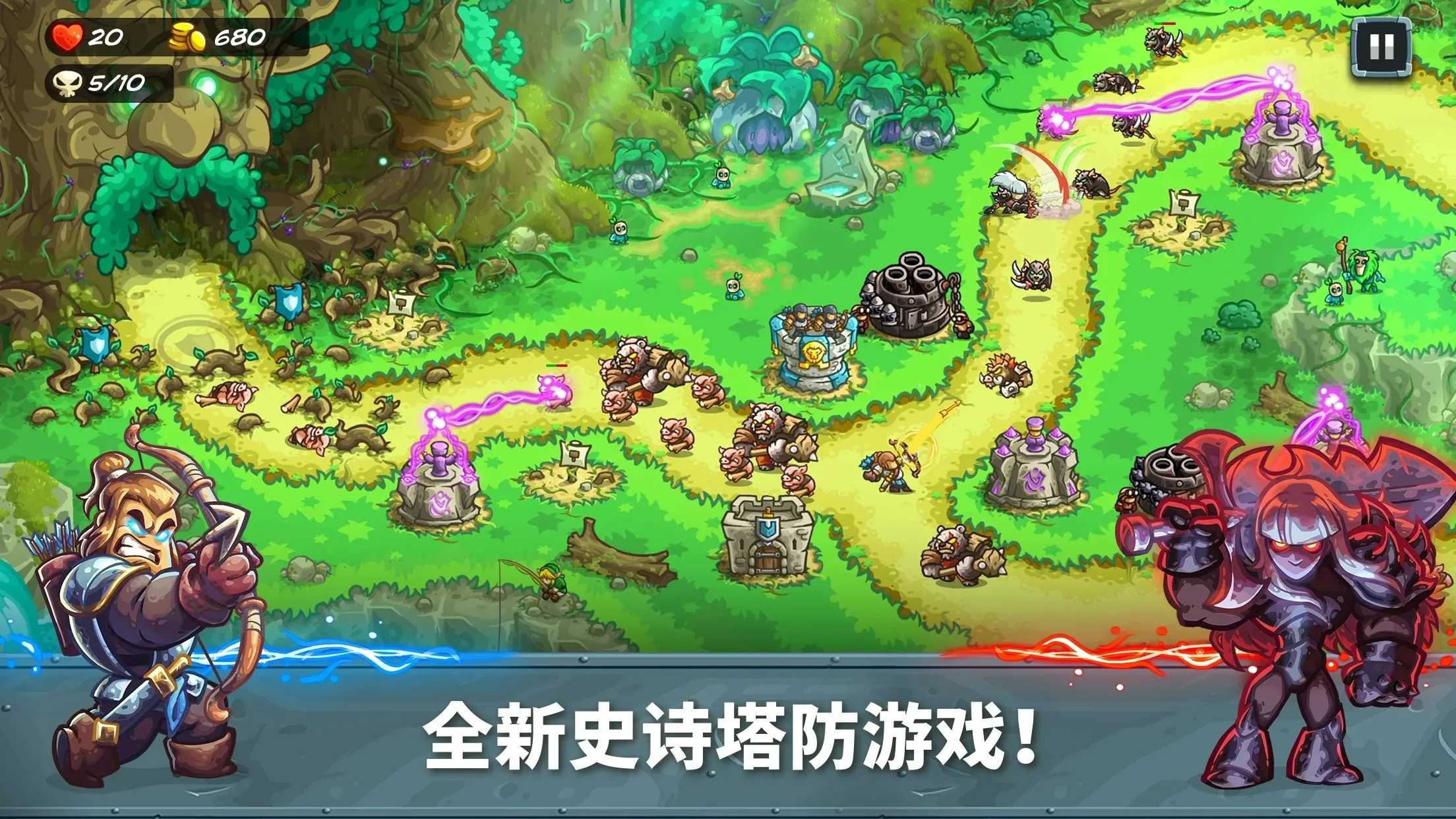 王國保衛戰5全解鎖版