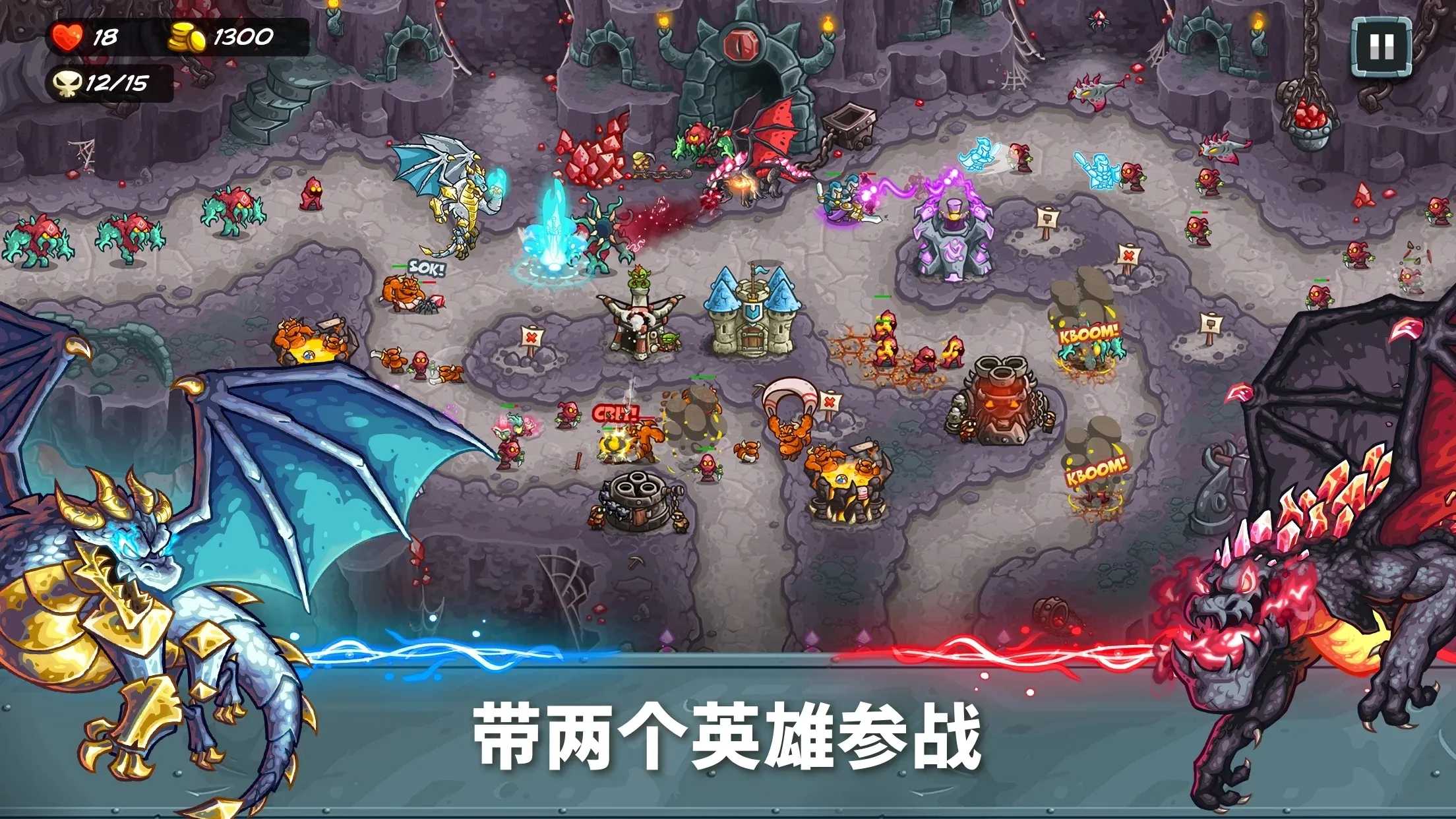 王國保衛戰5全解鎖版