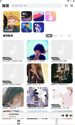 云母音樂(lè)最新版本