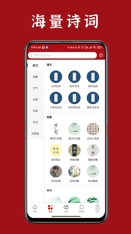 詩詞匯網正式版