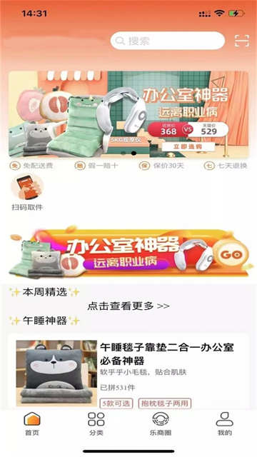 白領優拼正版