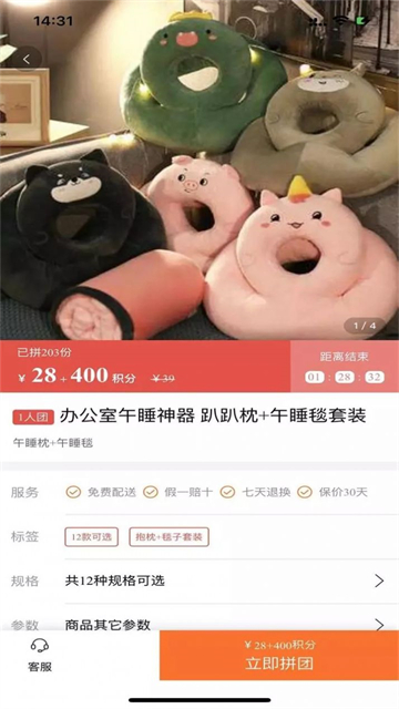 白領優拼正版