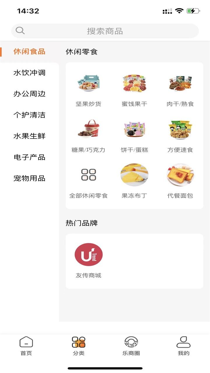 白領優拼正版