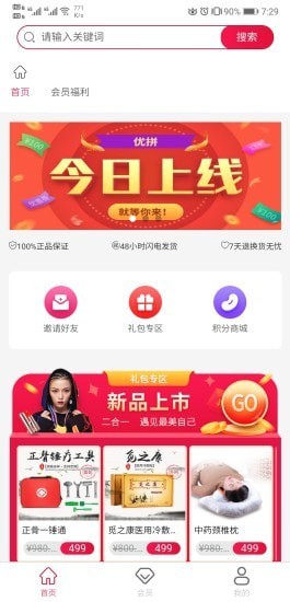 白領優拼正版