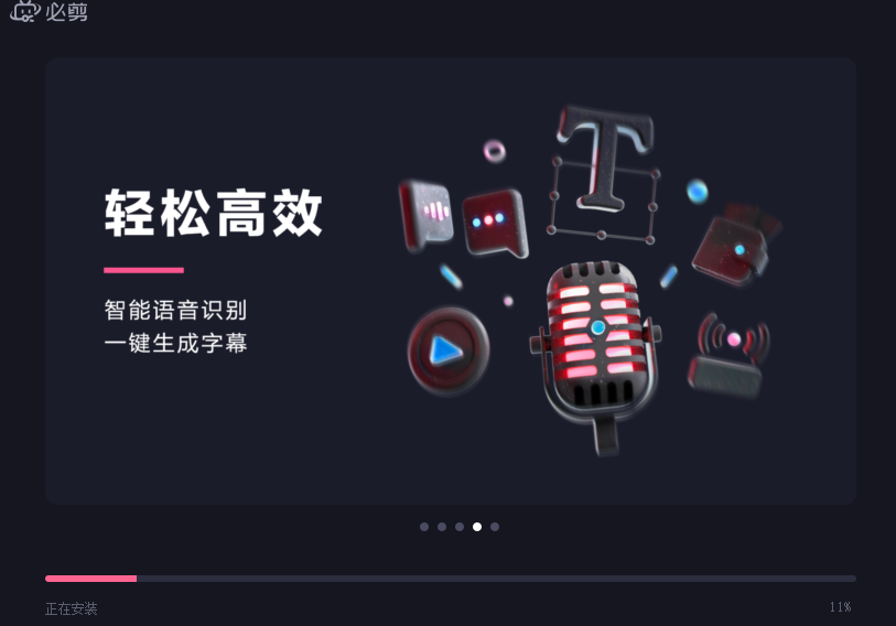 必剪優化版