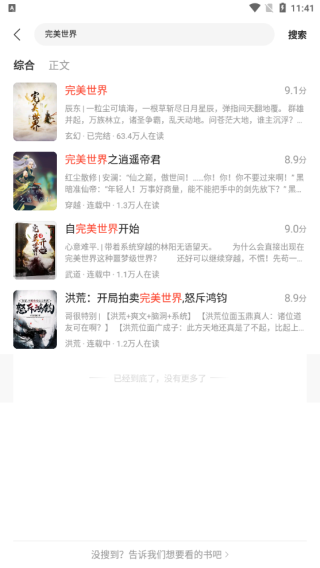 速讀免費小說app(領現金)