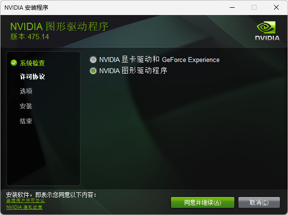 GeForce顯卡驅動(GT/GTX系列)