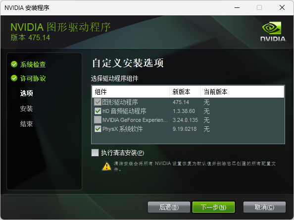 GeForce顯卡驅動(GT/GTX系列)