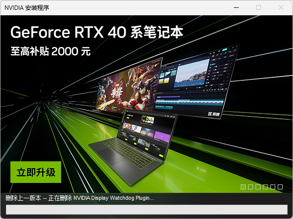 GeForce顯卡驅動(GT/GTX系列)