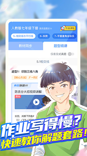 洋蔥學(xué)院app官方正版