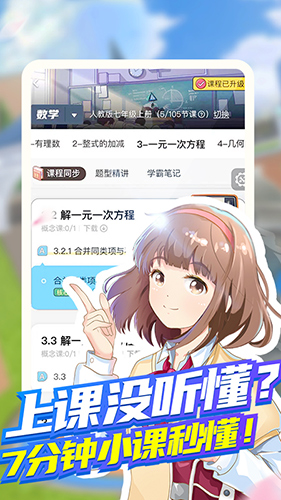 洋蔥學(xué)院app官方正版