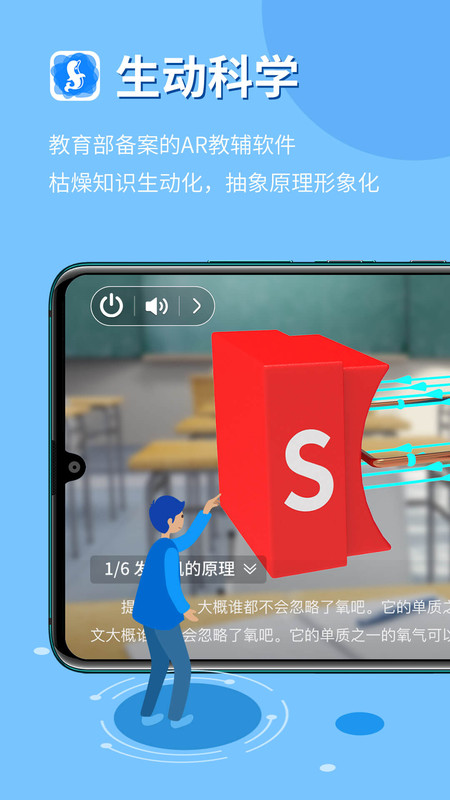 生動科學全新版