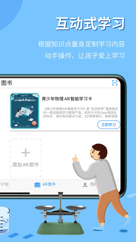 生動科學全新版