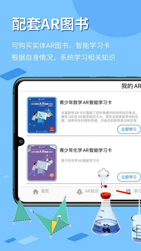 生動科學全新版