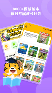 小步英語繪本優化版