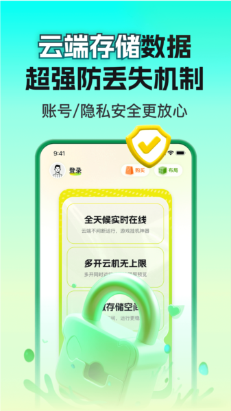 嗖嗖云手機官方版