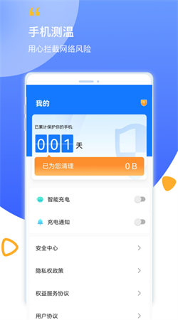 幫幫清理助手官網版