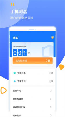 幫幫清理助手官網版