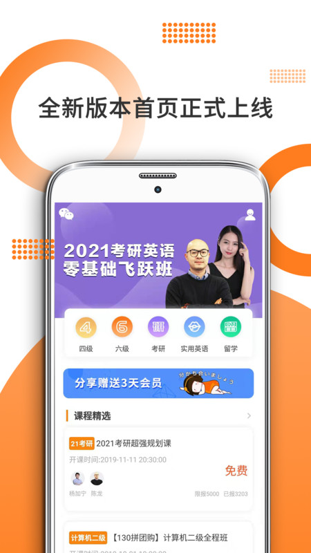 管綜考研標準版