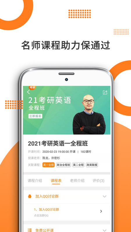 管綜考研標準版
